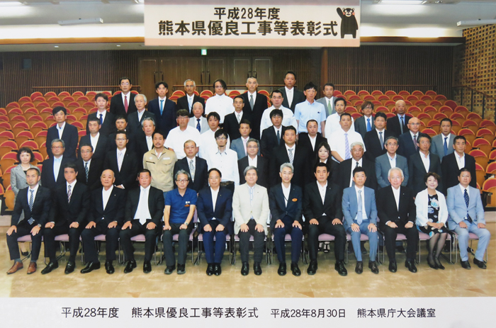 平成28年度 熊本県優良工事等表彰式